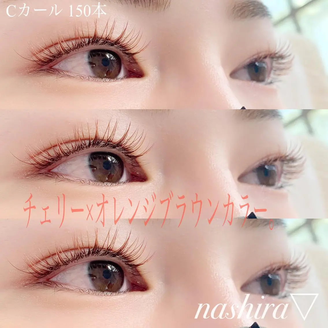 マツエク・マツパ Cカール カラーマツエク 目尻長め nashira恵比寿 まつ毛＆眉毛サロンのマツエク・マツパデザイン