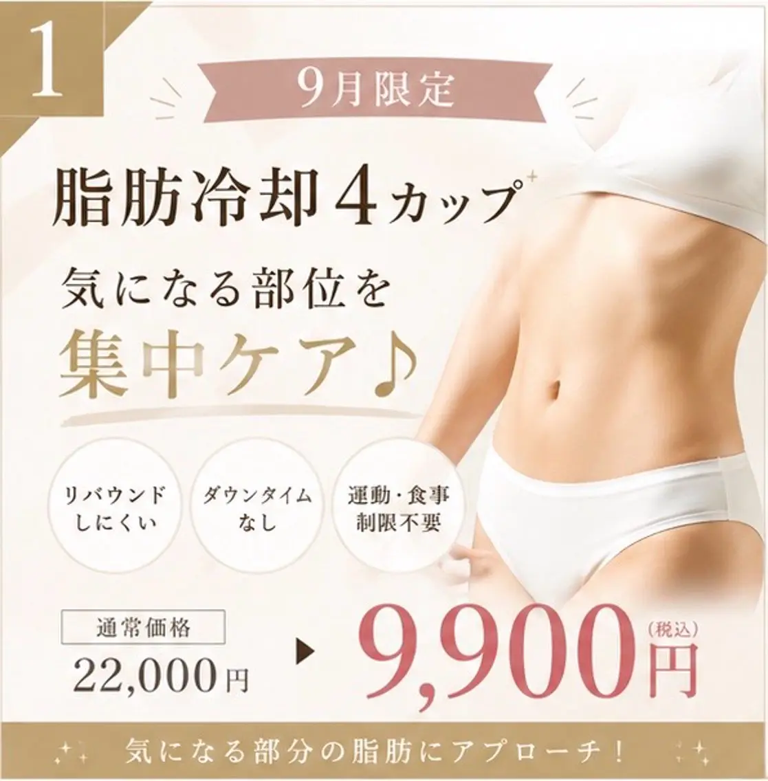 その他 脂肪冷却痩身サロン SHIFT 東京のその他イメージ