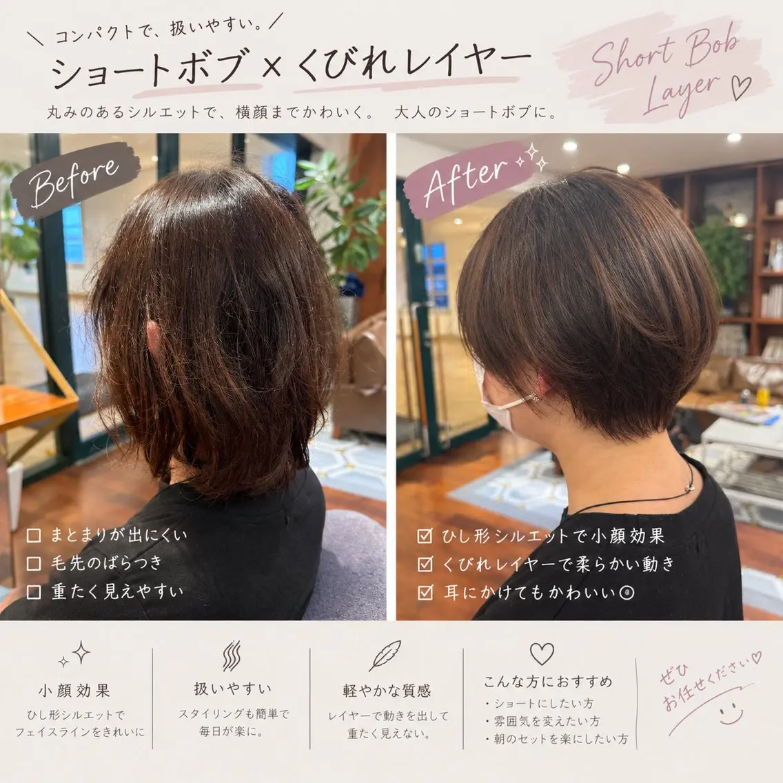 (水曜日以外) ✨人気No.1✨ 骨格補正ショートカット+髪質改善TRの写真