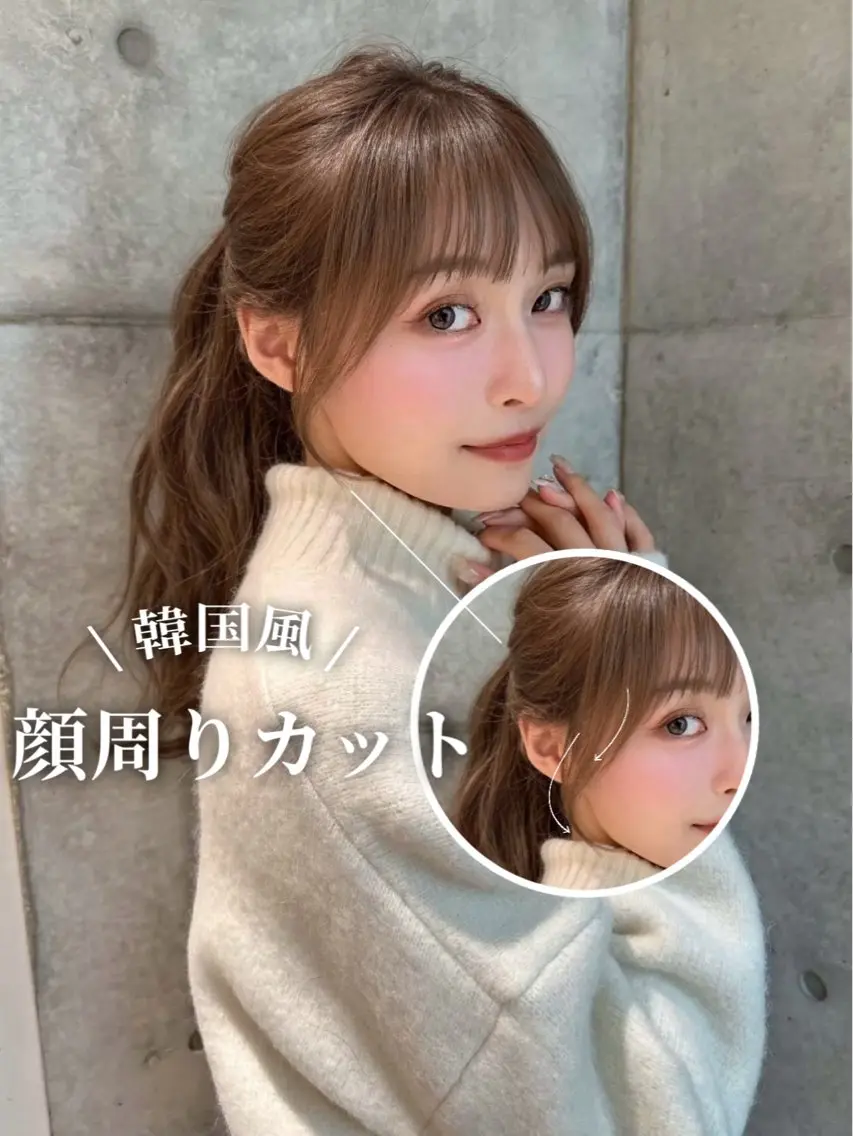流行り✨️の【小顔効果抜群】顔周りカットの写真