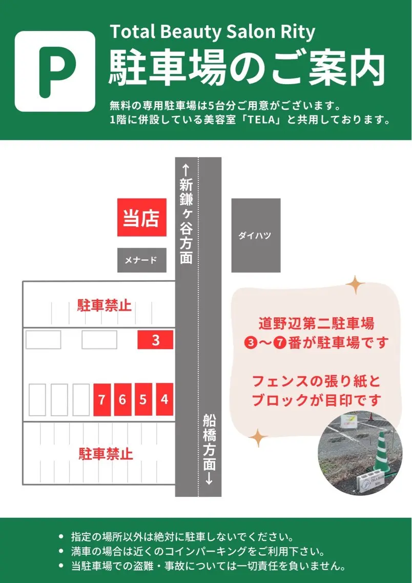 エステ リラク Rity 鎌ヶ谷のエステ・リラクイメージ