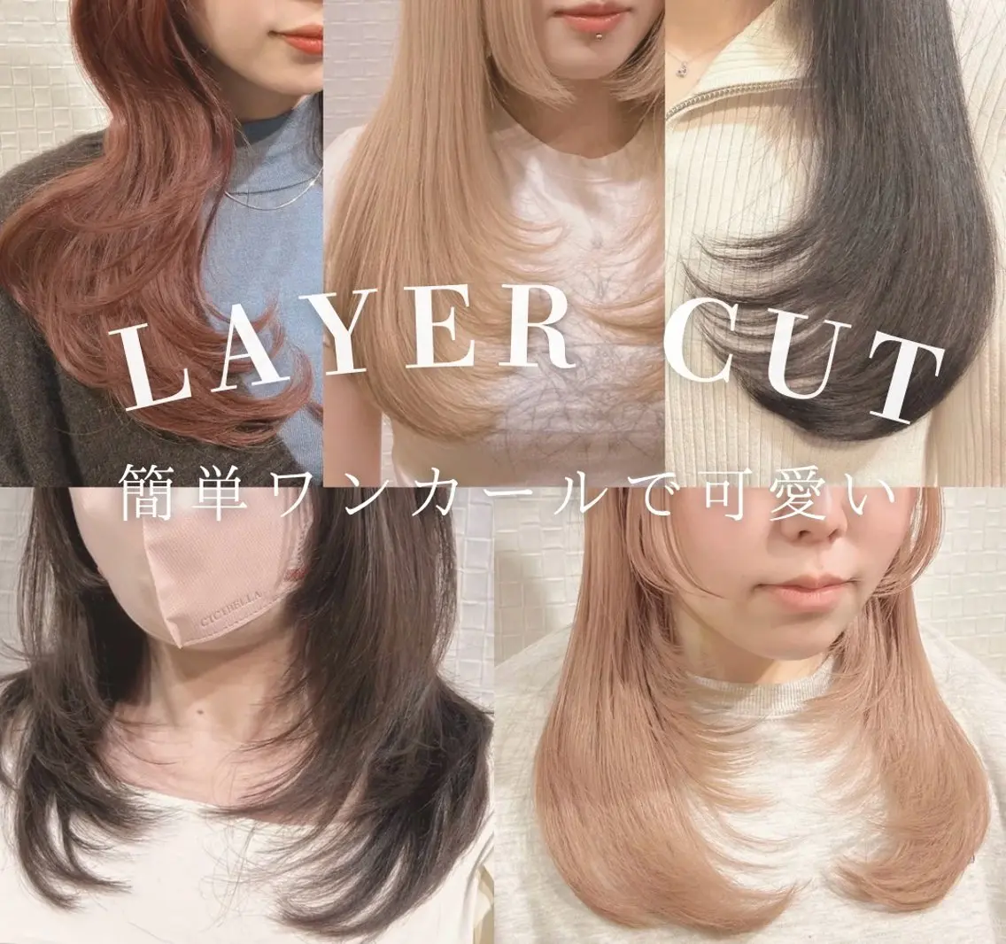 ミディアム カラー カット ヘアカラー トリートメント 柔らか垢抜けｶﾗｰと ｶｯﾄ🫧ASUKAのヘアスタイル