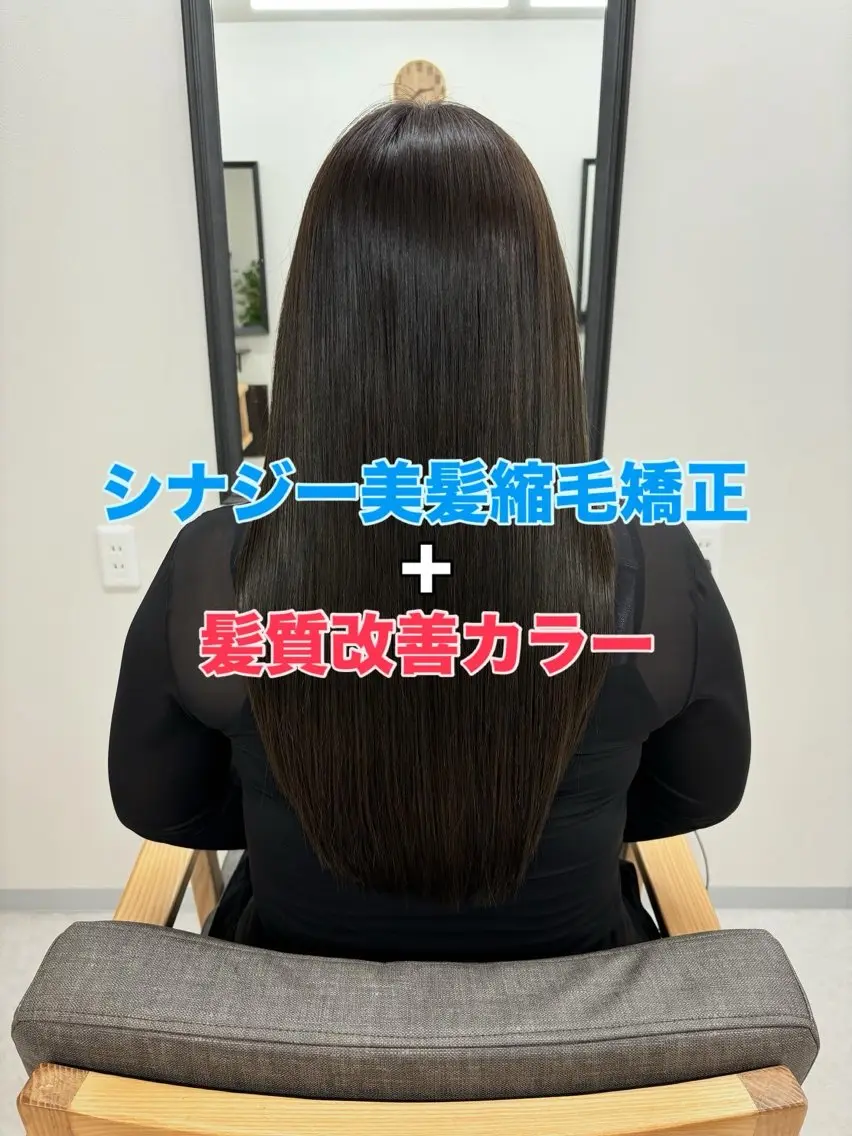 セミロング セミロングパーマ ハイライト 髪質改善 縮毛矯正 トリートメント カット 縮毛矯正 トリートメント 布施/髪質改善サロン conceptのヘアスタイル