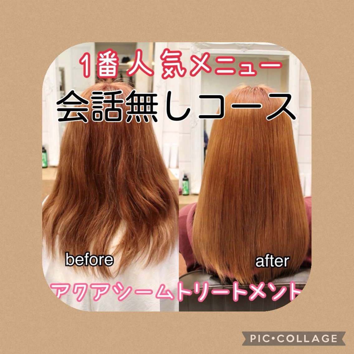ロング トリートメント 元村貴裕   ・ 美髪矯正natyのヘアスタイル