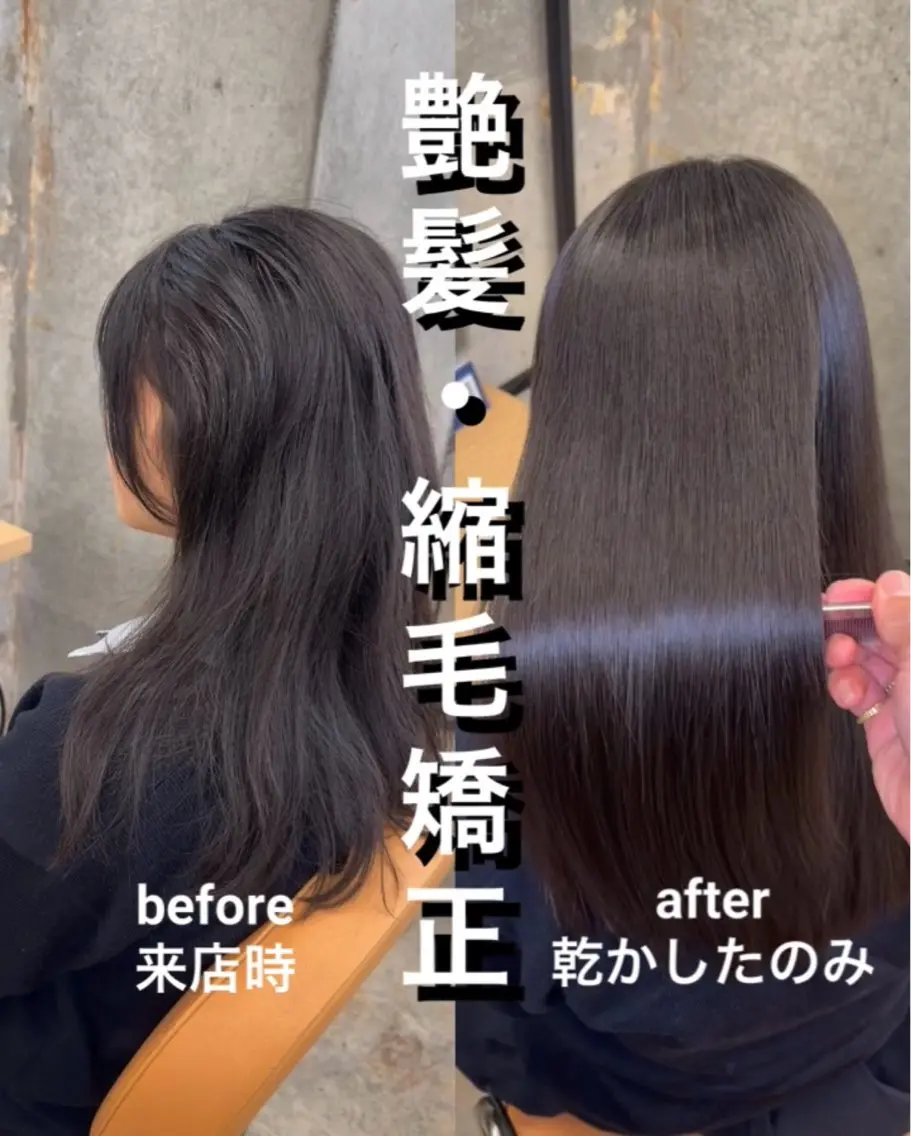 セミロング 髪質改善 レイヤーカット 縮毛矯正 カット 縮毛矯正 トリートメント 縮毛矯正×髪質改善× 艶髪カラー 吉原和磨のヘアスタイル