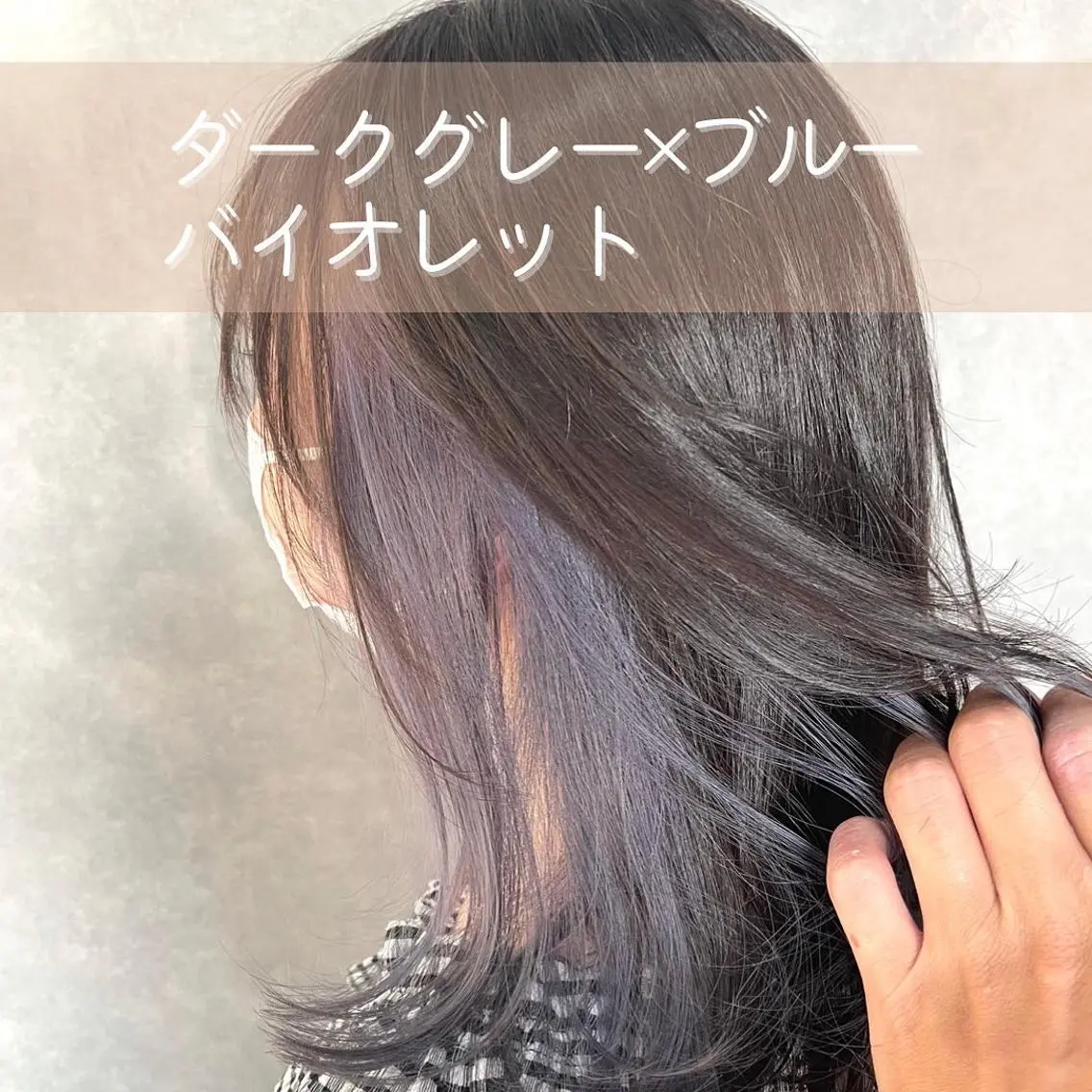 ミディアム カラー カット ヘアカラー トリートメント 一ノ瀬 暁のヘアスタイル