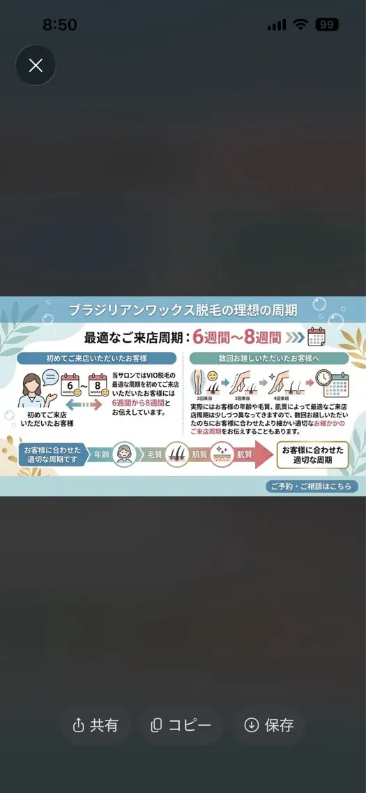 メンズ プライベートサロン セレニテ東銀座~長澤のエステ・リラクイメージ