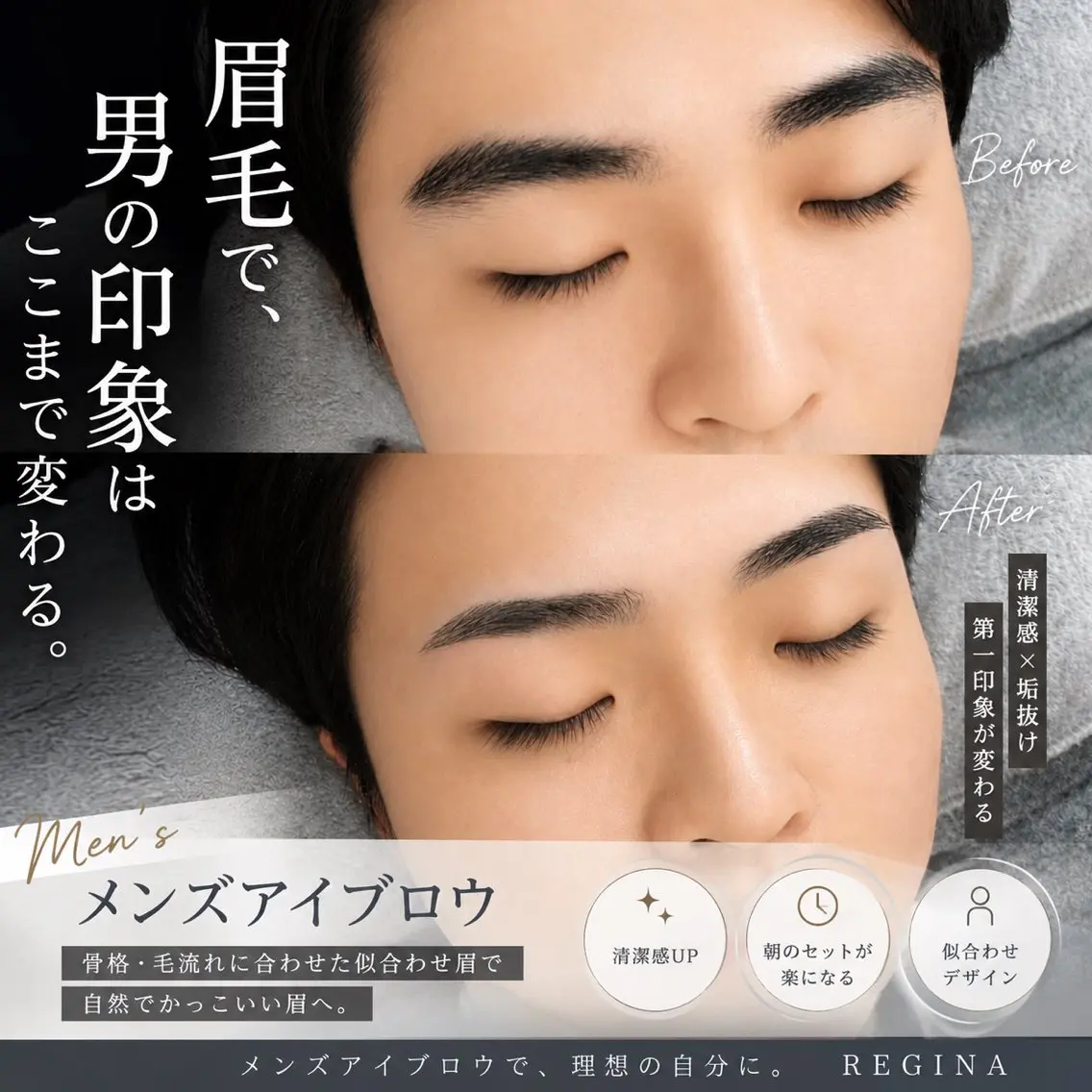 アイブロウ メンズアイブロウ ワックス脱毛 眉カット REGINA ネイル/まつげ/眉のマツエク・マツパデザイン