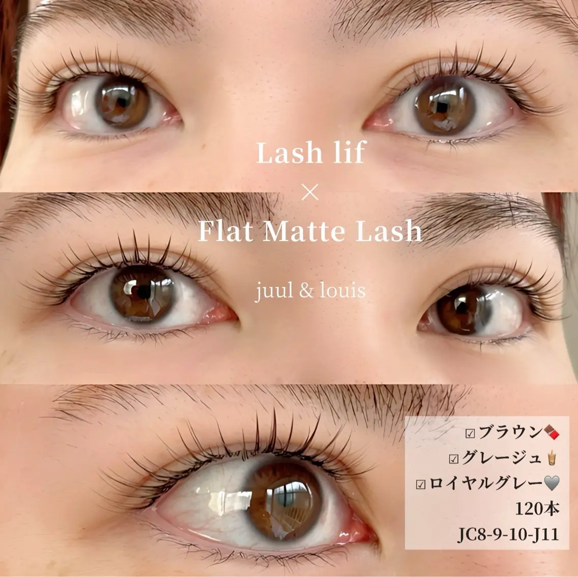 マツエク・マツパ まつげパーマ JUUL&LOUIS 福藤 瞳のエステ・リラクイメージ