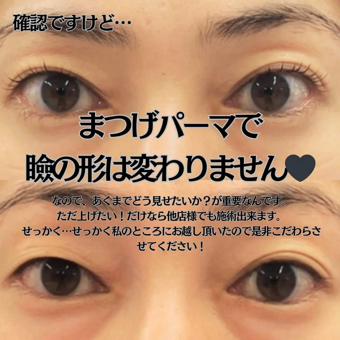 マツエク・マツパ フジ ワラのマツエク・マツパデザイン