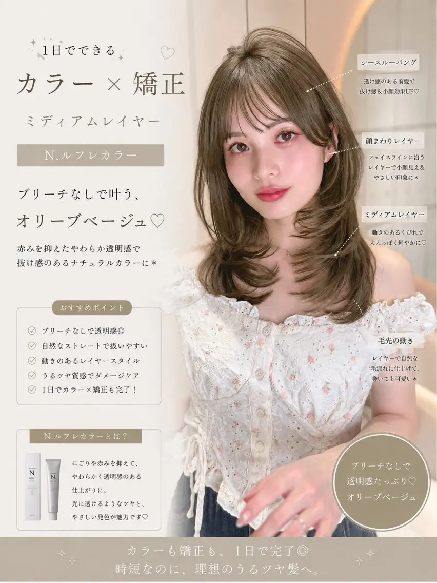 セミロング ヘアアレンジ カット 縮毛矯正 トリートメント 髪質改善/透明感 カラー/吉田光佑のヘアスタイル