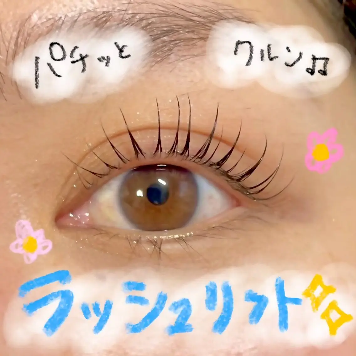 マツエク・マツパ まつげパーマ専門 YUKIのマツエク・マツパデザイン