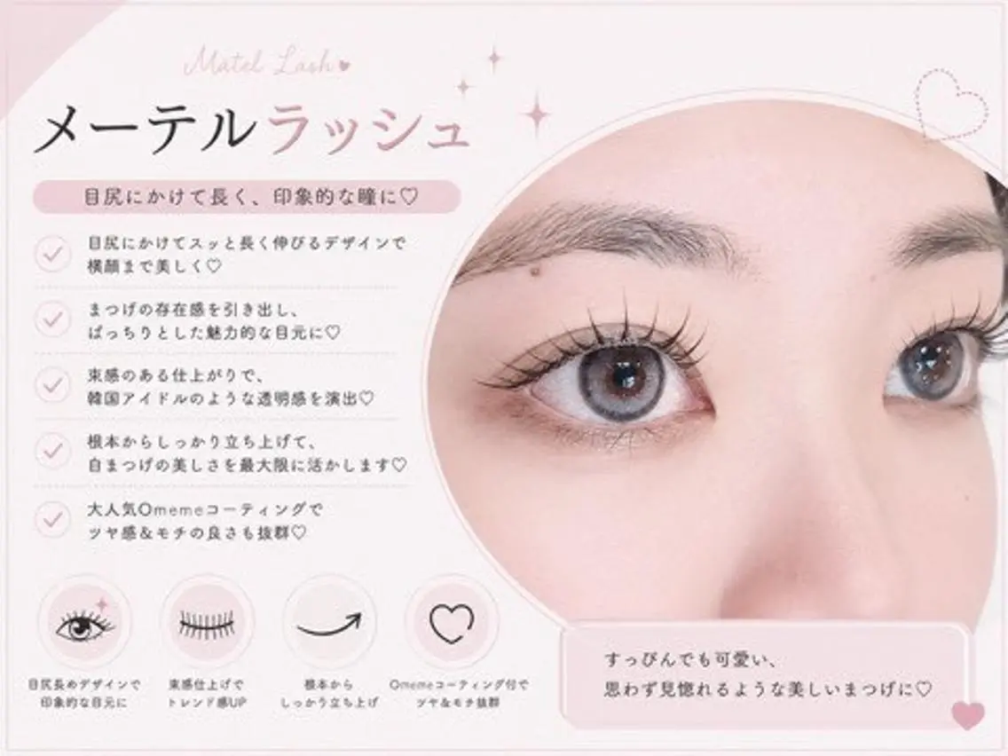 マツエク・マツパ ★BROWLAND 大阪梅田店★のマツエク・マツパデザイン