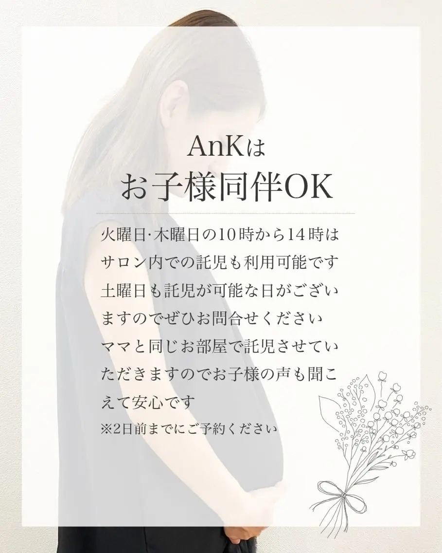 プライベートサロン Ankのエステ・リラクイメージ