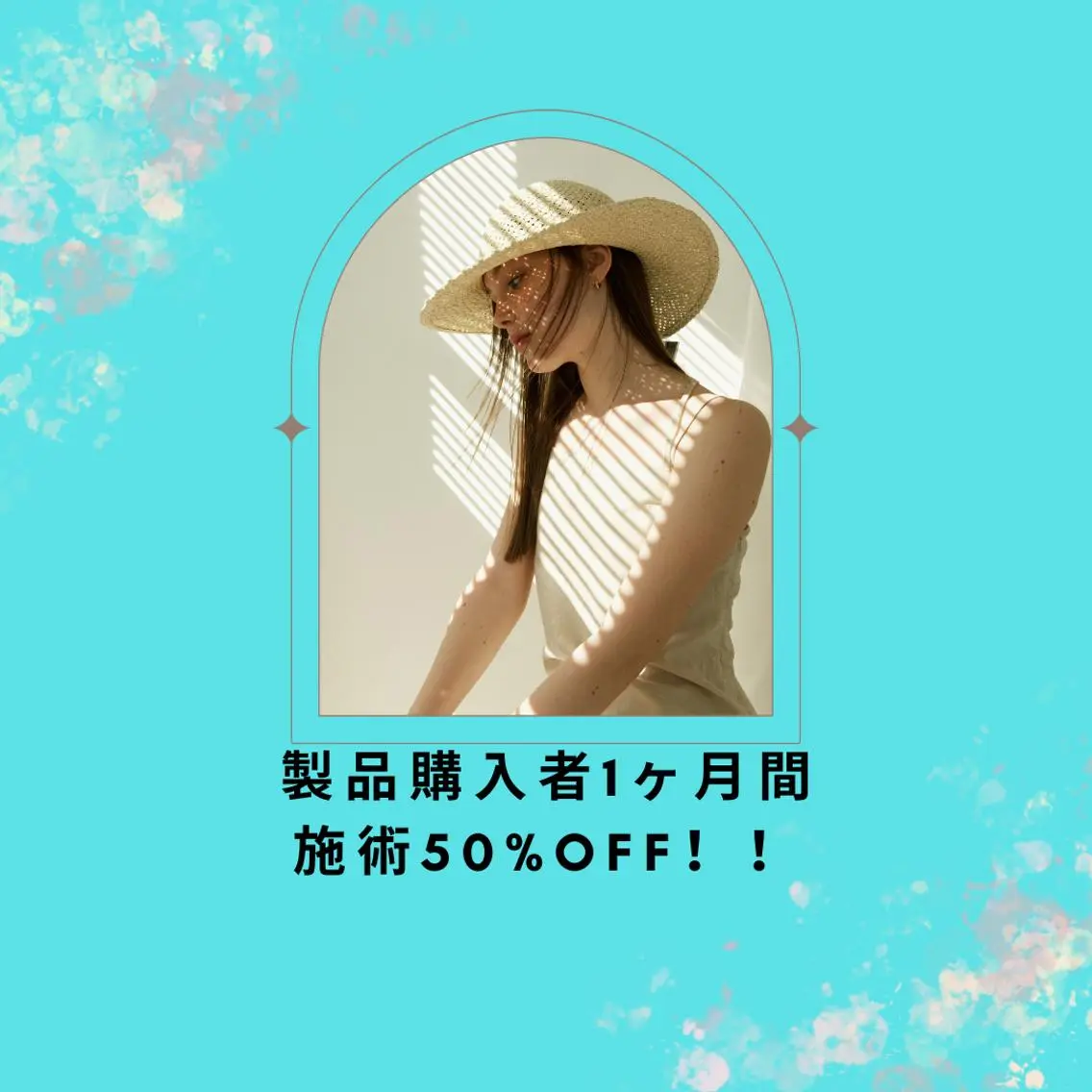 美容整体師 杉内界喜のエステ・リラクイメージ