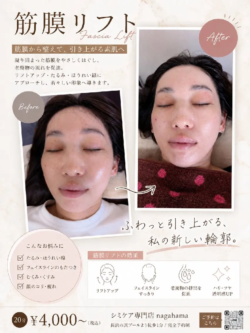 SPOT.com  シミケア専門店のエステ・リラクイメージ