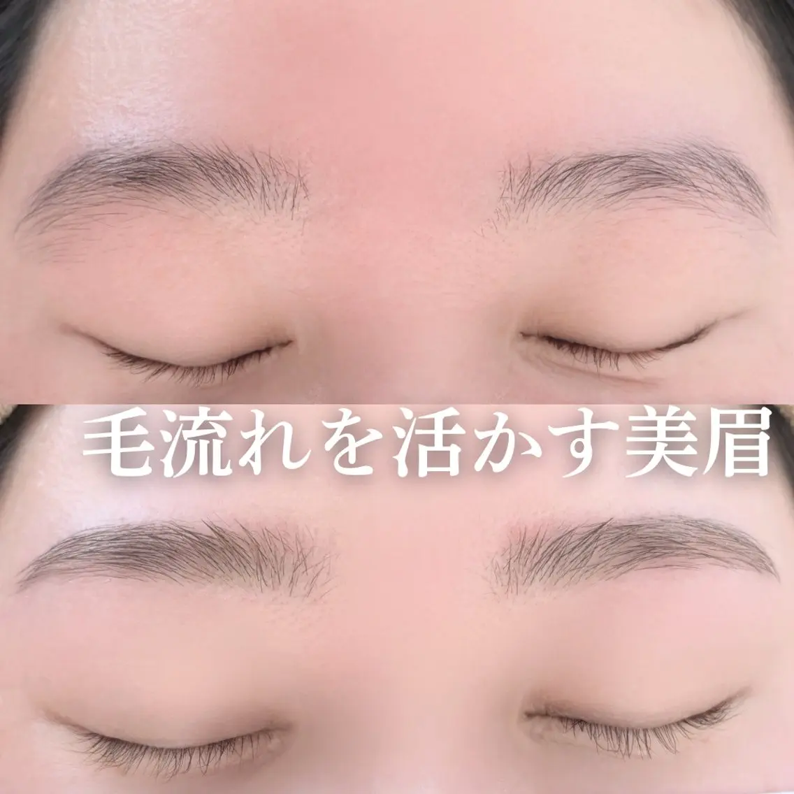 【レディース🌷】毛流れを活かす🌿‬ナチュラル美眉アイブロウWAXの写真