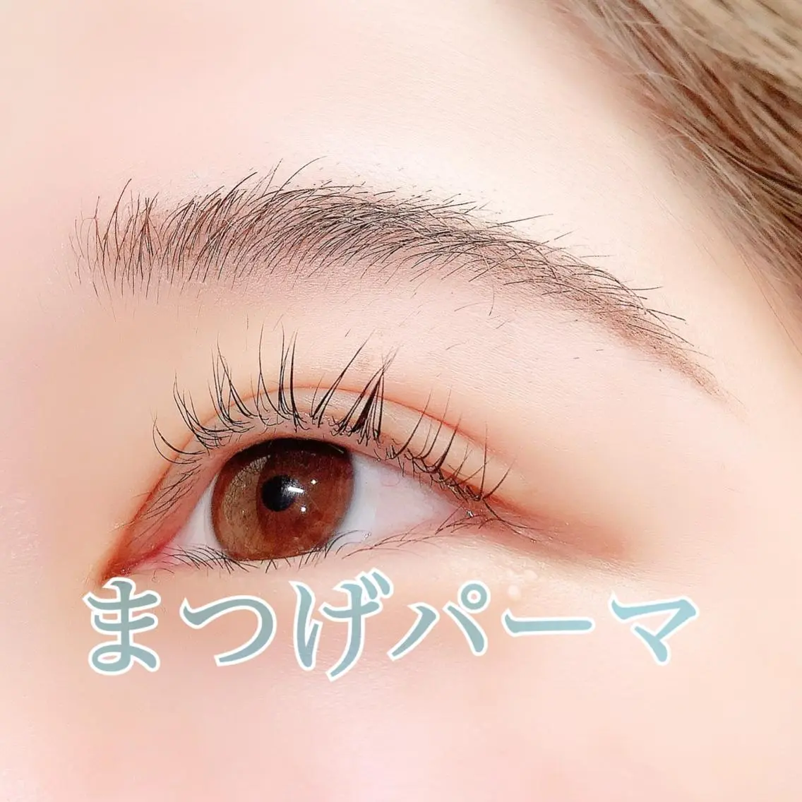 マツエク・マツパ マツパ 【Lanhr】 🕊aya🕊のマツエク・マツパデザイン