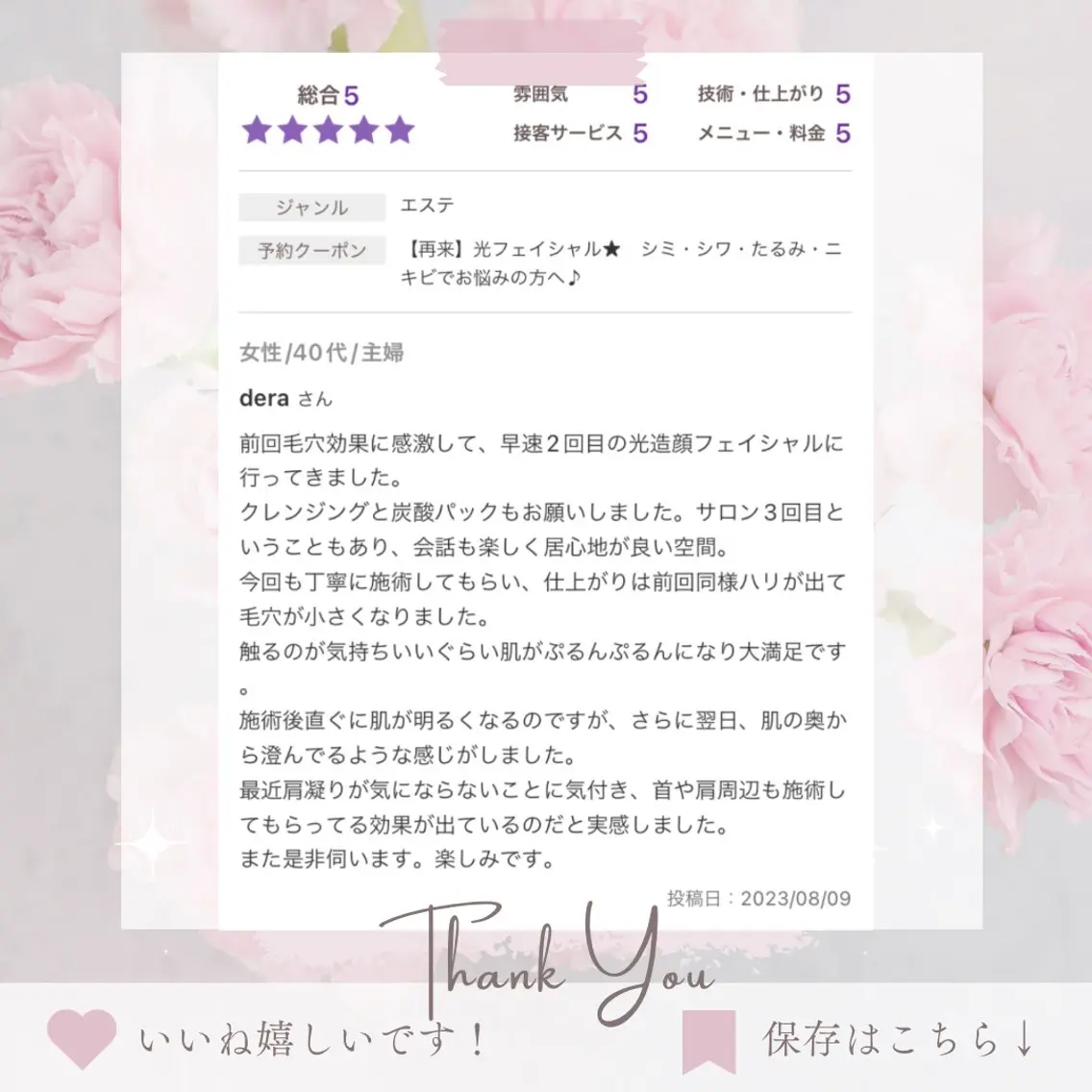 エステ リラク 🩵Tatsumi Kana🩵のエステ・リラクイメージ