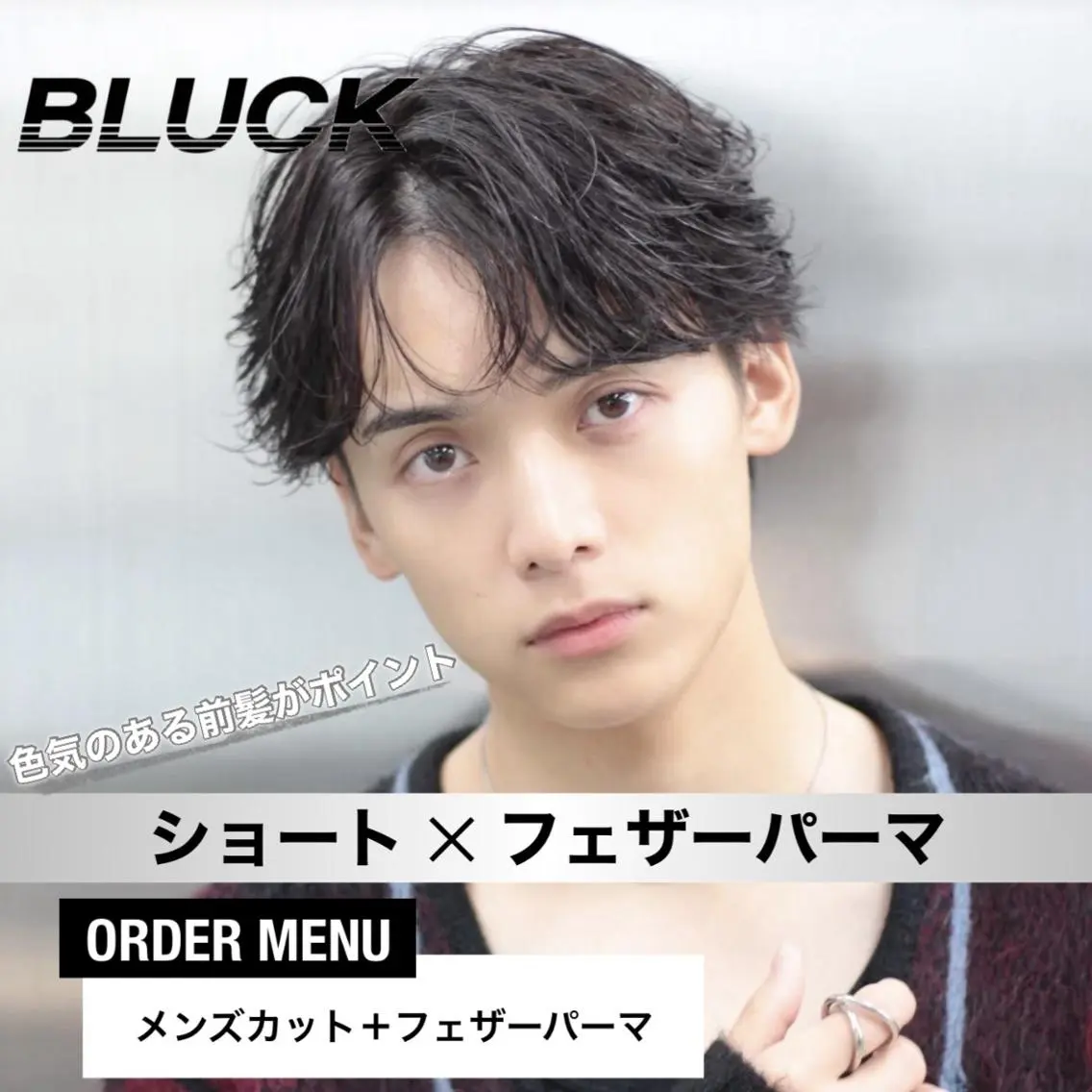 メンズ ✨【公式】渋谷メンズ サロン BLUCK✨のヘアスタイル