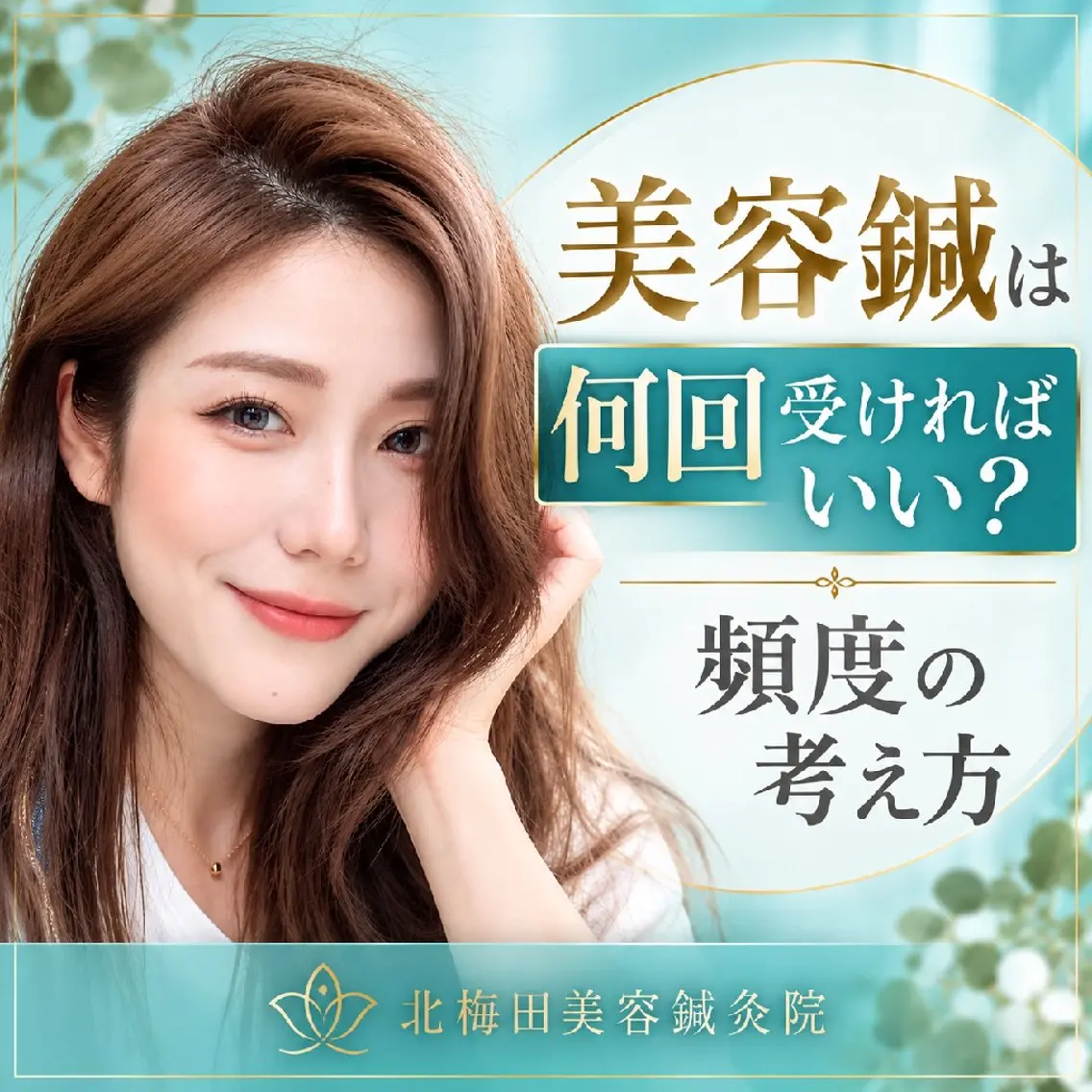 エステ リラク 美容鍼マイスター 川村　淳のエステ・リラクイメージ
