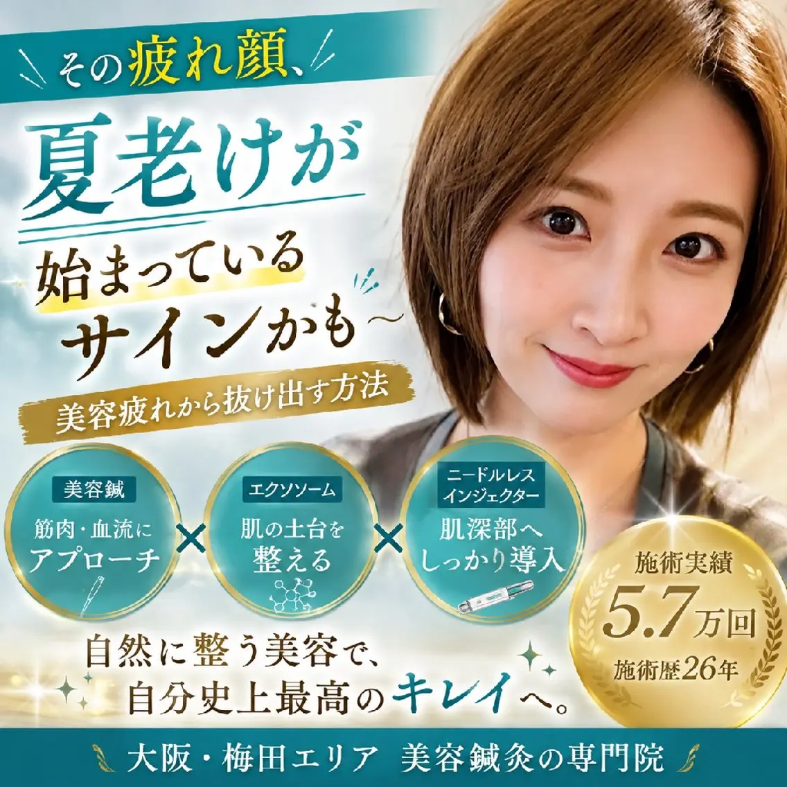 エステ リラク 美容鍼マイスター 川村　淳のエステ・リラクイメージ