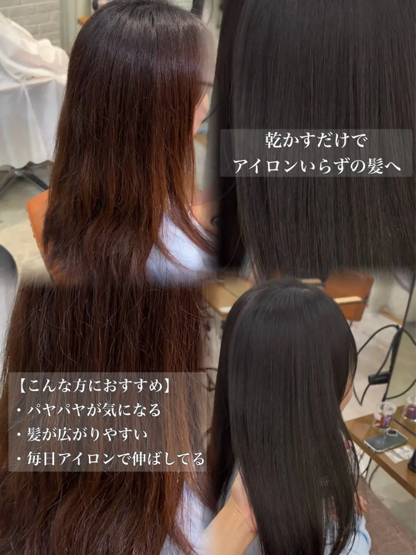 パーマ 🩵艶ストレート／ 銀座／mayu🩵のヘアスタイル