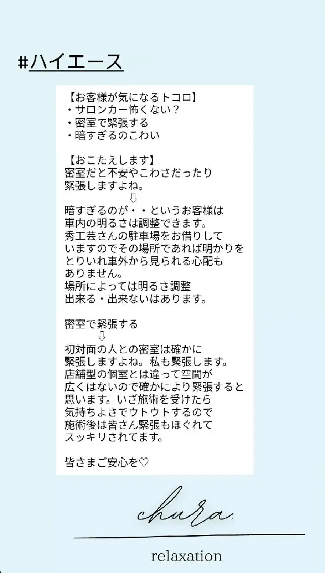 元・保険営業員 脳再生セラピストのその他イメージ