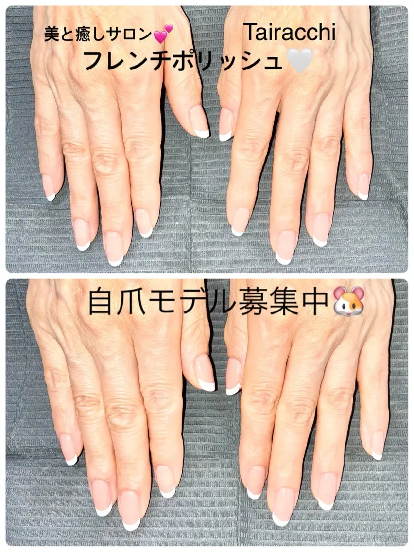 ネイル フレンチネイル Tairacchi タイラッチのエステ・リラクイメージ