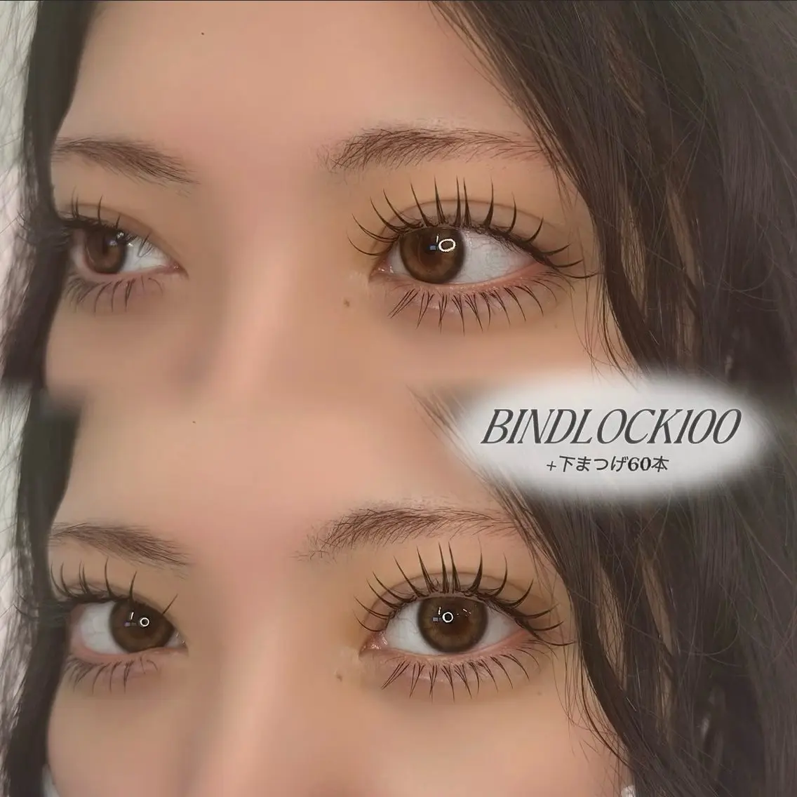 バインドロック🩵80束の写真