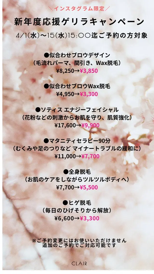 Clair 村橋のエステ・リラクイメージ