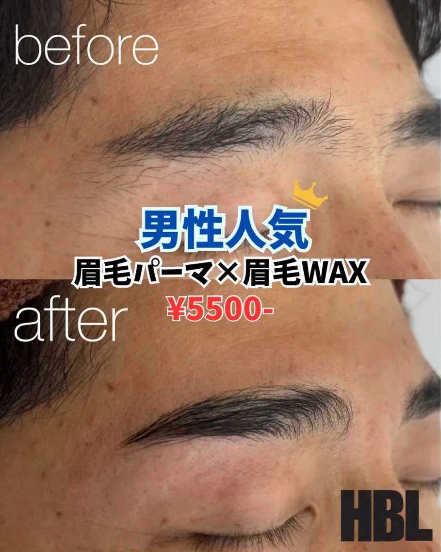 HBL 眉毛パーマ・眉毛ワックスの写真