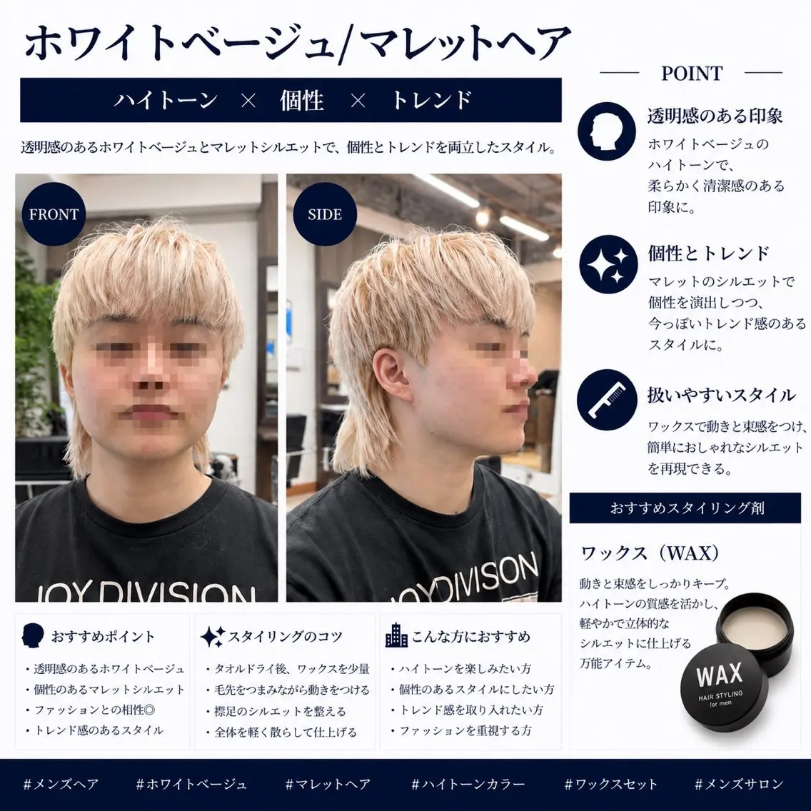 ミディアム カラー メンズ メンズブリーチ メンズショート ブリーチ マレットヘア カット ヘアカラー ヘアセット 【池袋/大人 ショート】ⓝⓘⓜⓤのヘアスタイル