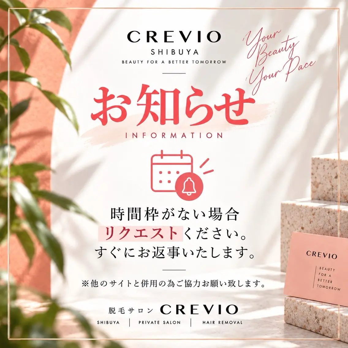 脱毛サロン CREVIOのエステ・リラクイメージ