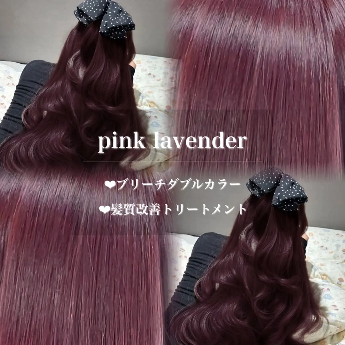 カラー ラベンダーカラー ピンクカラー ピンクラベンダー ヘアカラー トリートメント 札幌韓国風艶カラー 🎀𝐒𝐀𝐇𝐎のヘアスタイル