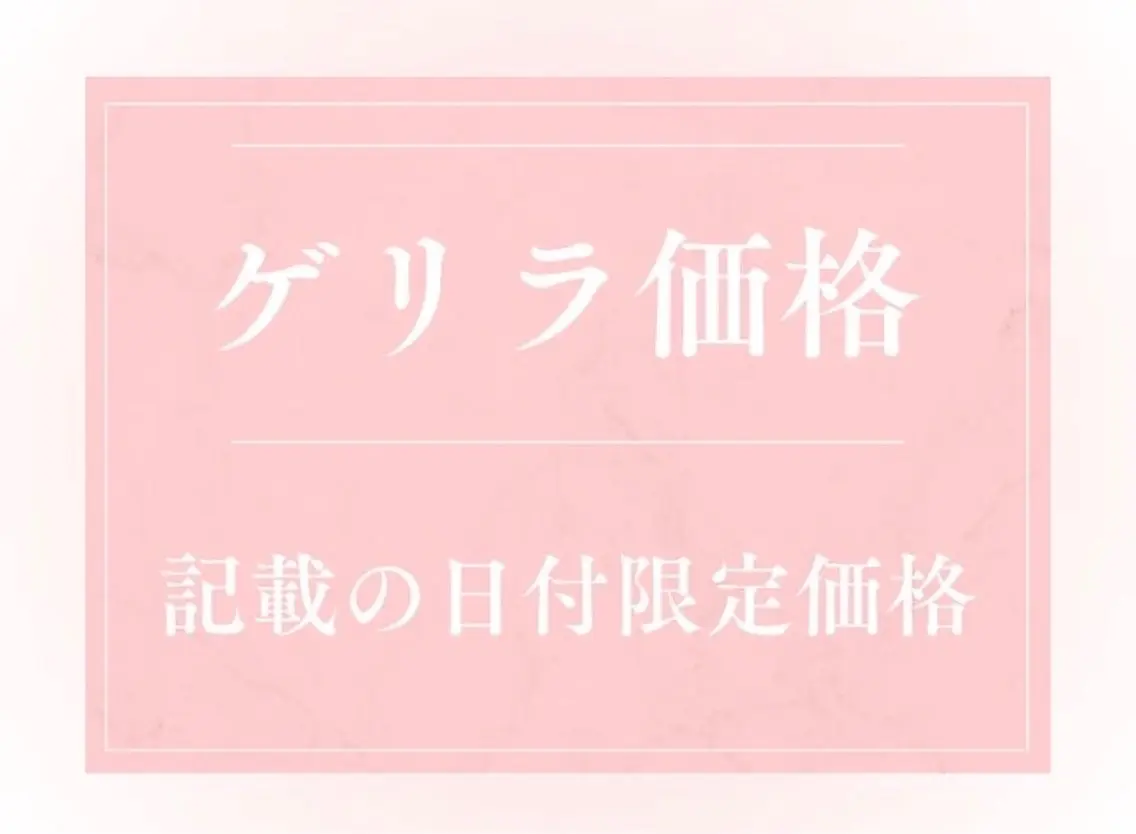 【本日8/24限定‼️】まつげパーマ+アイシャンプーorトリートメント>¥6300の写真