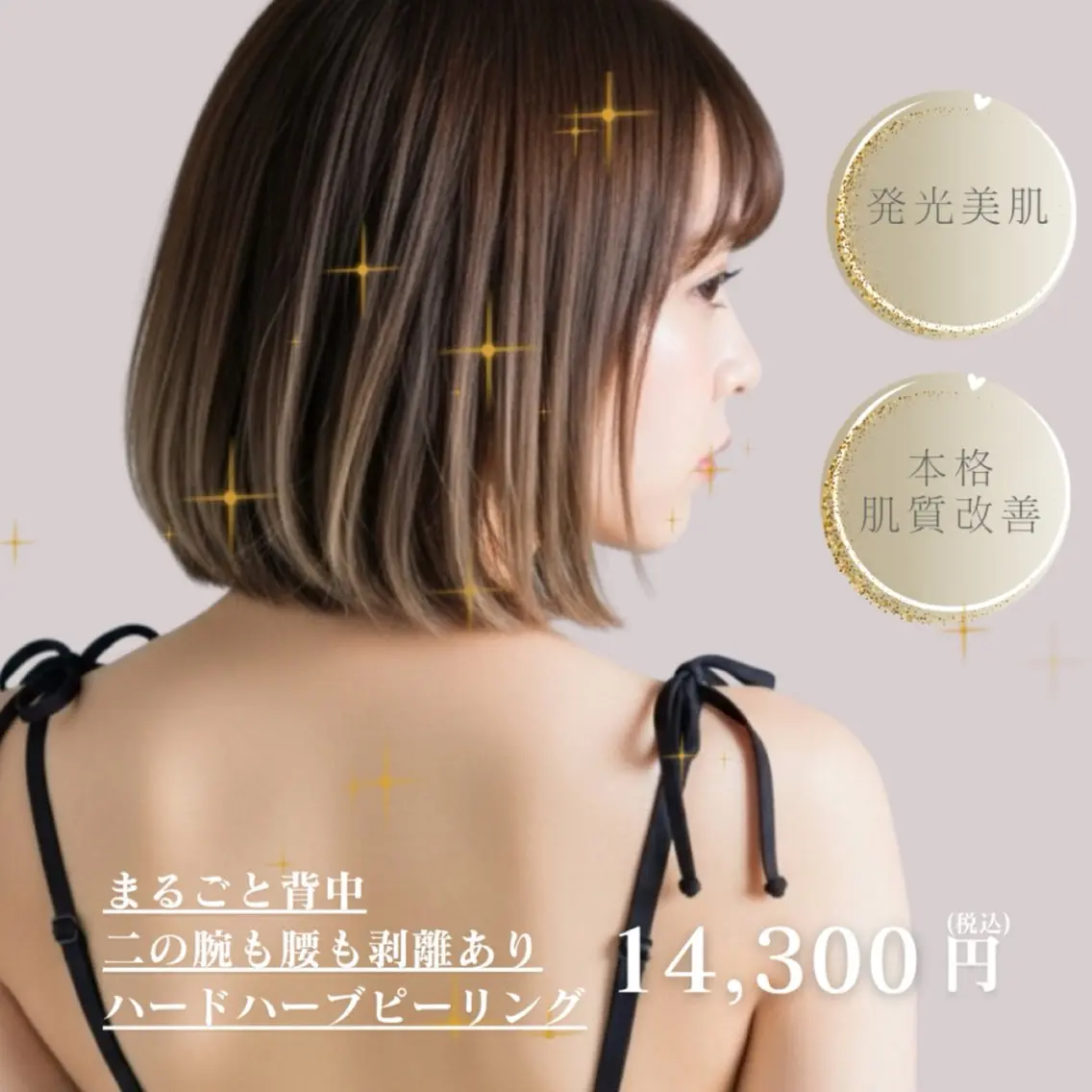 エステ サロンド エルのエステ・リラクイメージ
