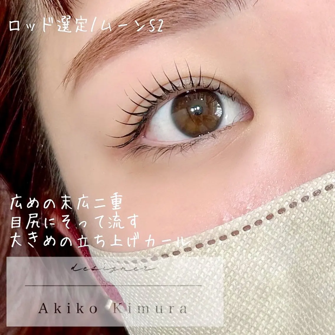 上まつげパーマ〈最新ロッド多数〉SP/TR込みの写真