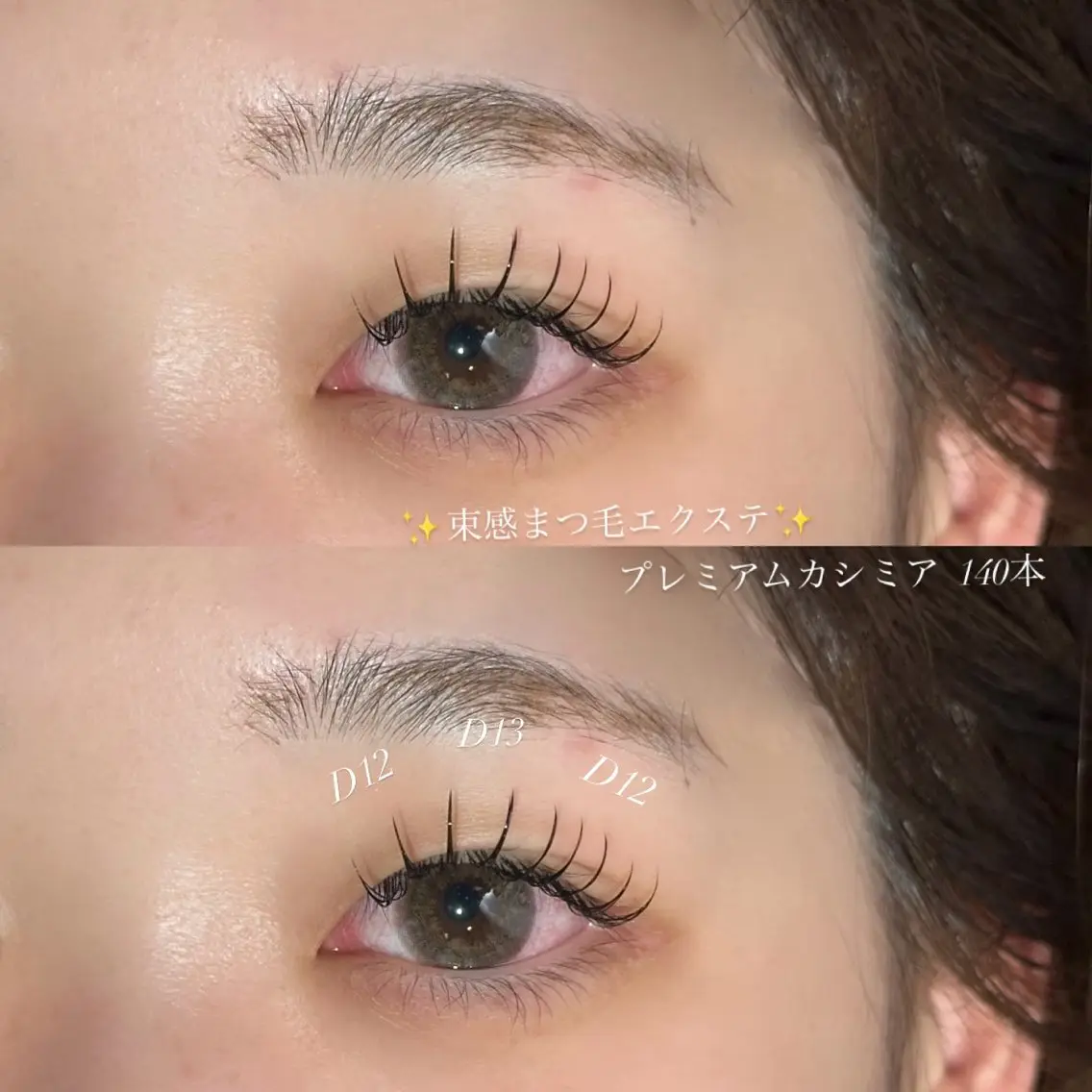 マツエク・マツパ 🎀束感マツエク/ カカエ アイナ🎀のマツエク・マツパデザイン