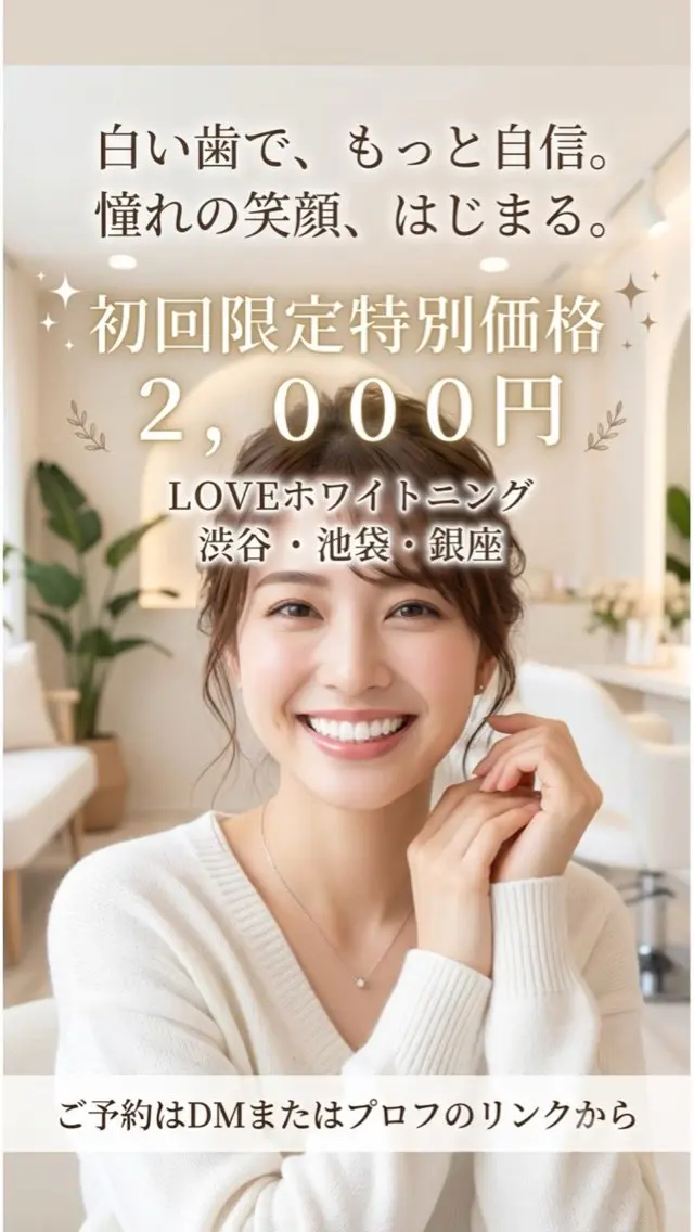 メンズ その他 ホワイトニング銀座店 おふねのその他イメージ