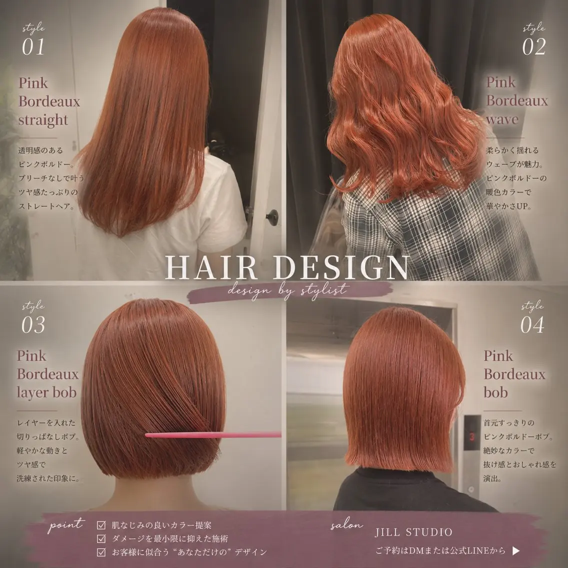 ミディアム カラー ヘアカラー こうが JILLSTUDIOのヘアスタイル