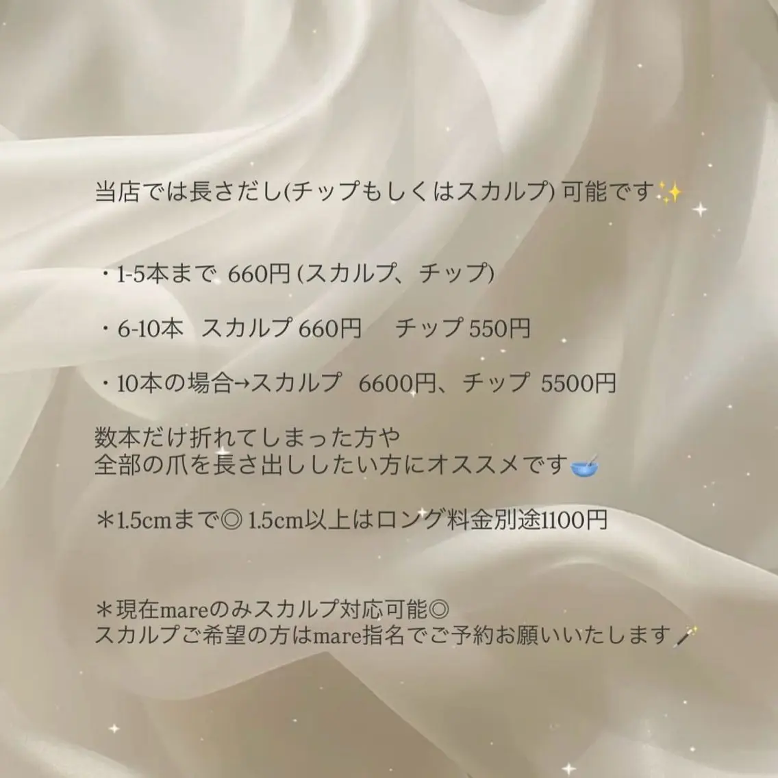 ネイル 長さ出し チュチュアチュチュ mareのネイルデザイン
