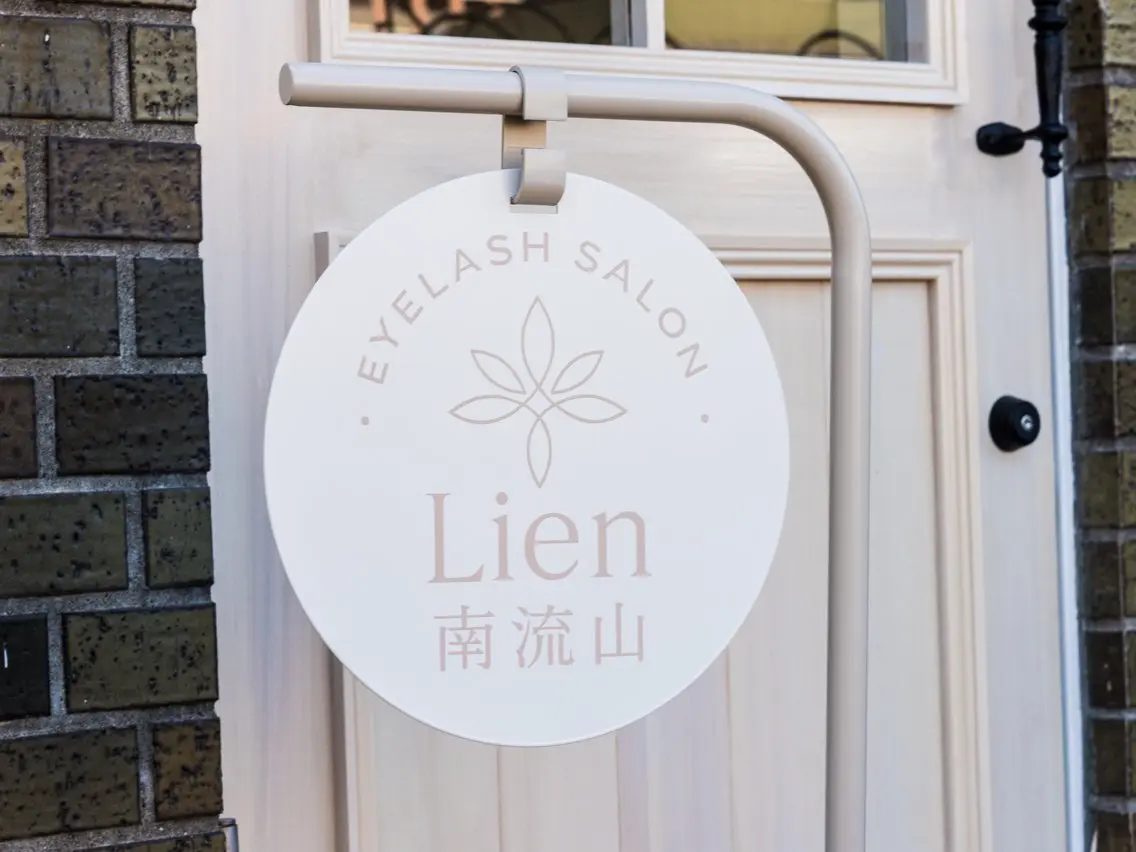 Lien eyelash南流山のマツエク・マツパデザイン
