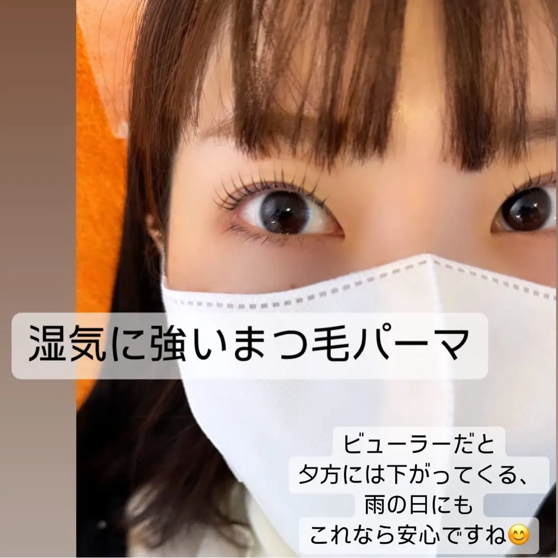 マツエク・マツパ yamawaki erinaのマツエク・マツパデザイン
