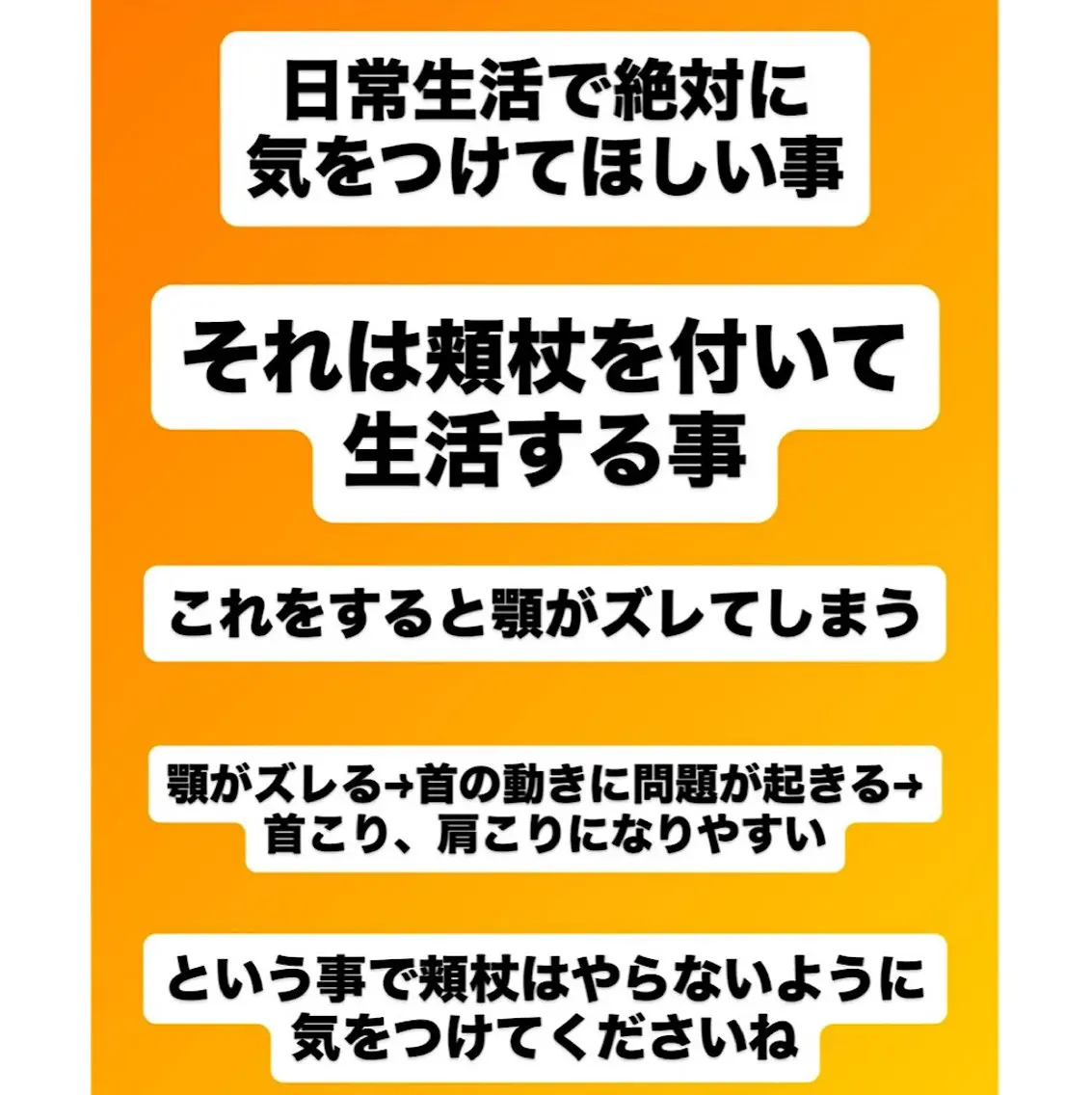 肩こり頭痛さようなら 整体カタギリのエステ・リラクイメージ