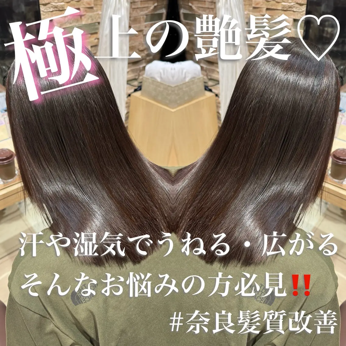 ミディアム カット 縮毛矯正 トリートメント 艶髪/巻ける縮毛矯正 /髪質改善naoのヘアスタイル