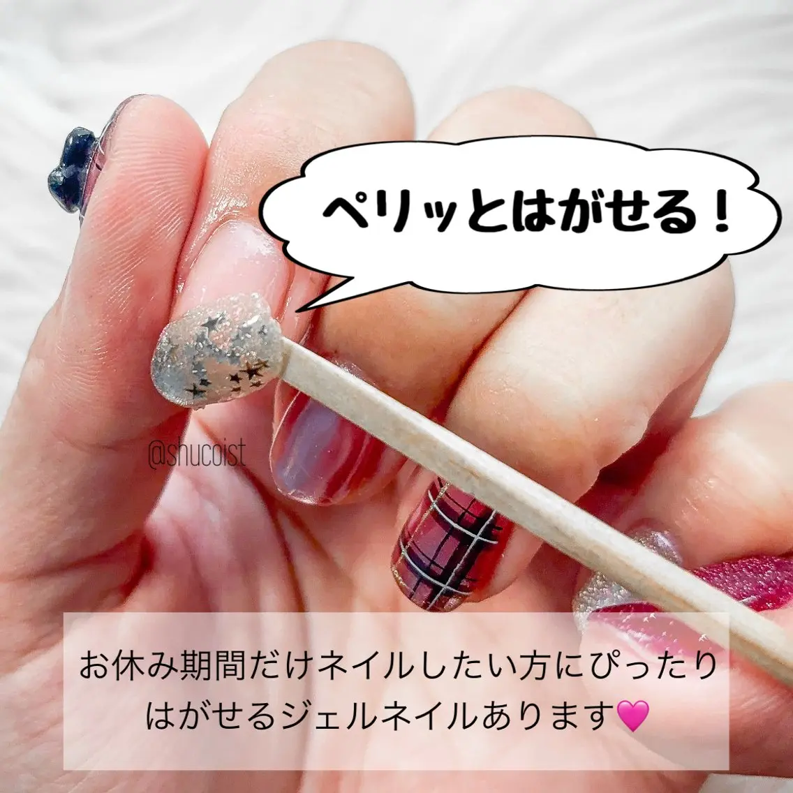 【短期間だけネイルしたい方必見】剥がせるピールオフジェル使用‼️アート80分(オフなし)の写真