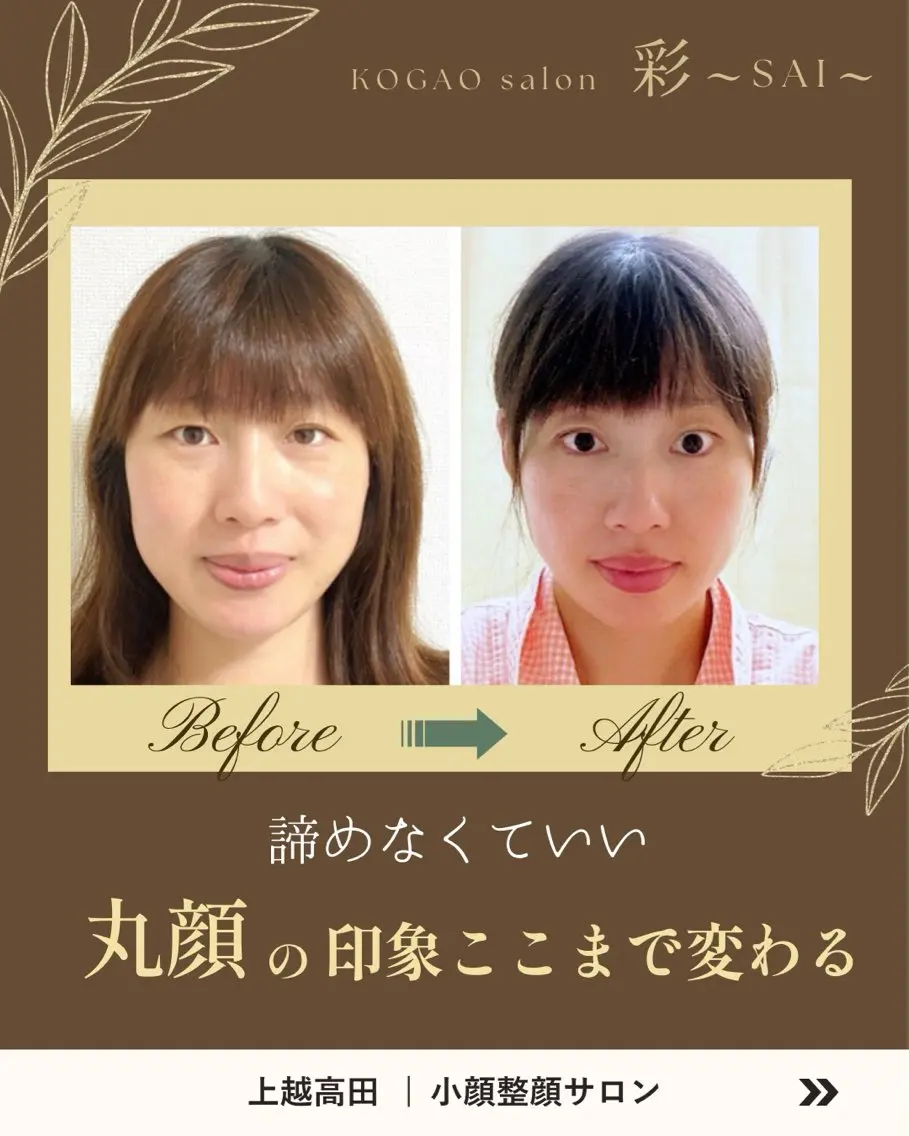 KOGAOsalon 彩～SAI～のエステ・リラクイメージ