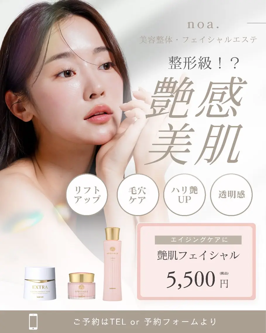 馬場まさみ/ フェイシャルエステのエステ・リラクイメージ