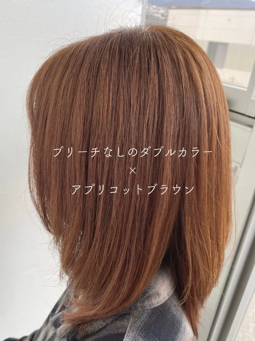 カラー アプリコットブラウン ブリーチ ブラウンカラー ダブルカラー ブリーチなしカラー SARAJU 仁川店【カラー特化】のヘアスタイル